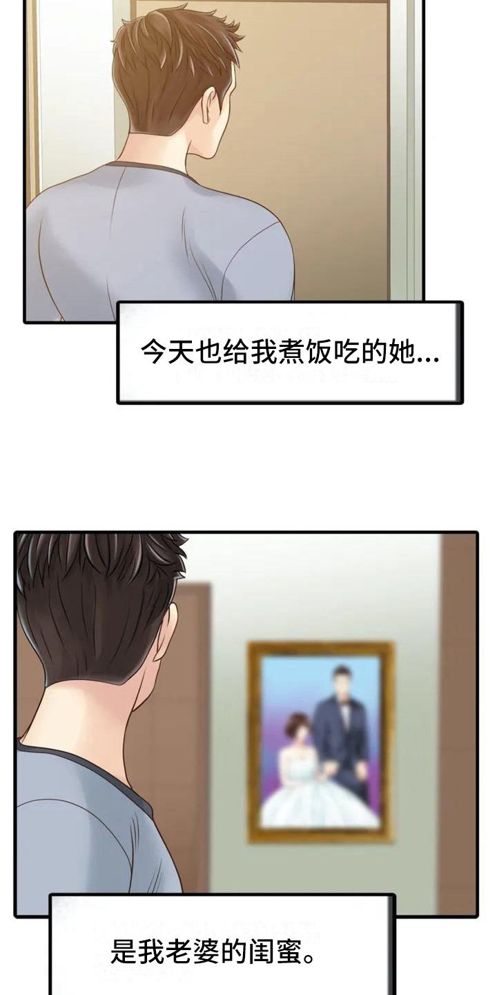 第2章：提前回家4