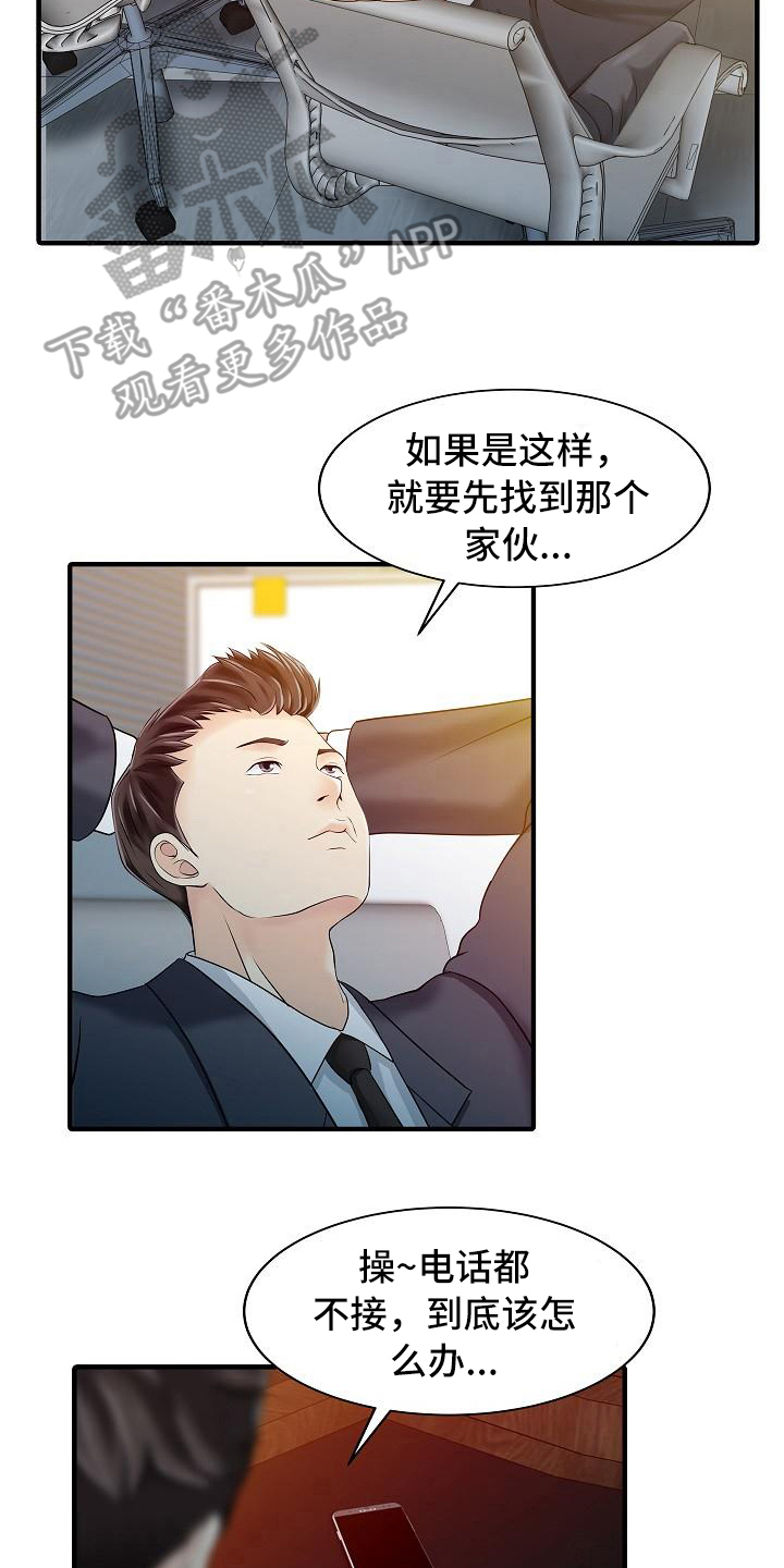 第32章：计划1