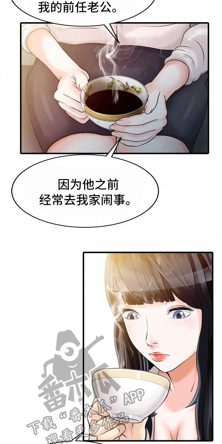 第14章：钥匙11