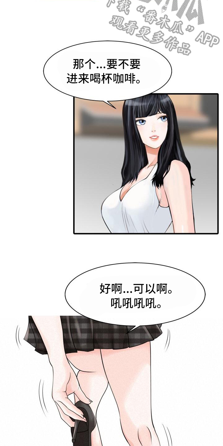 第26章：不请自来16
