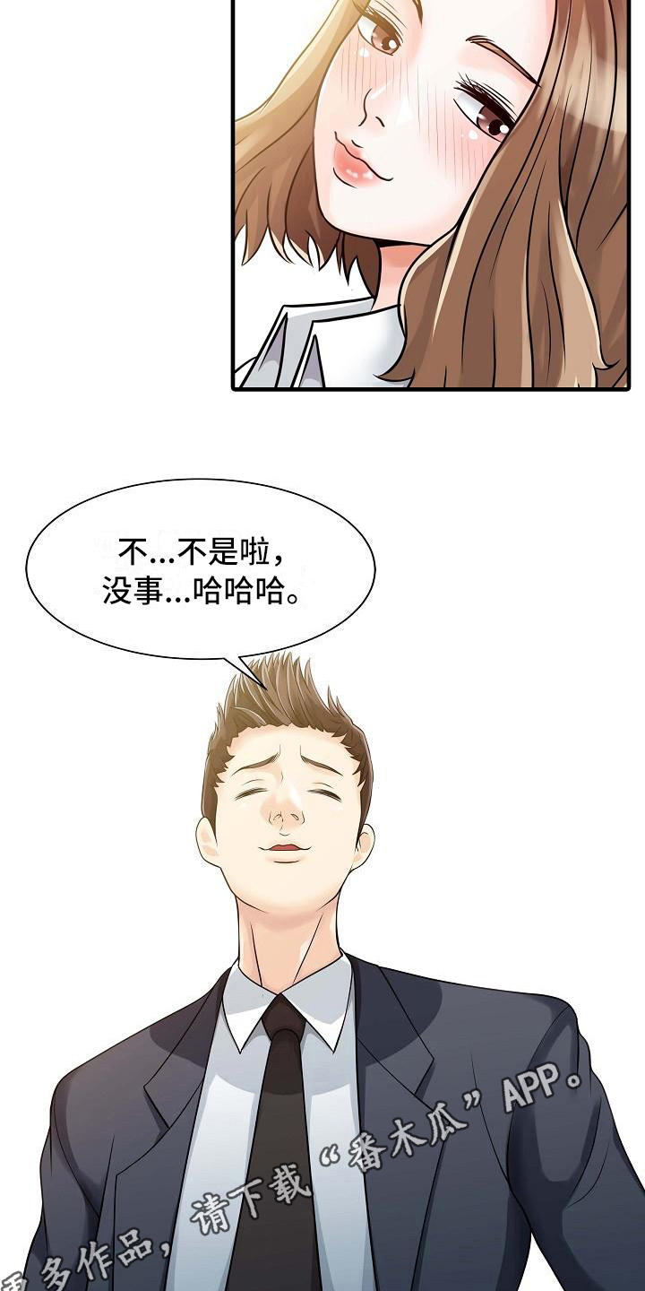 第12章：喝醉了7