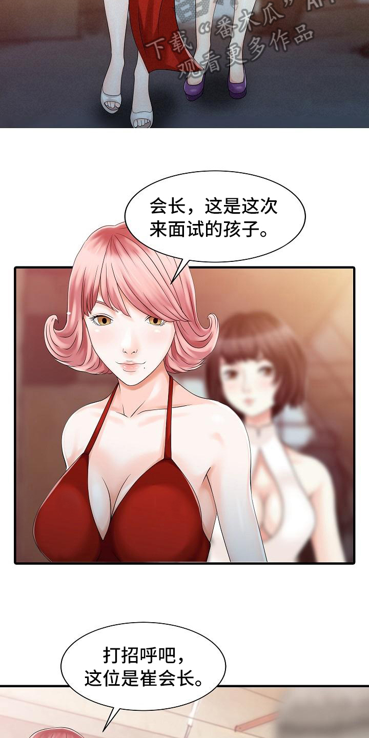第33章：往事15