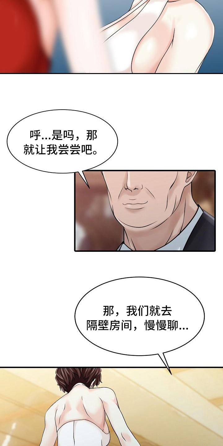 第33章：往事19