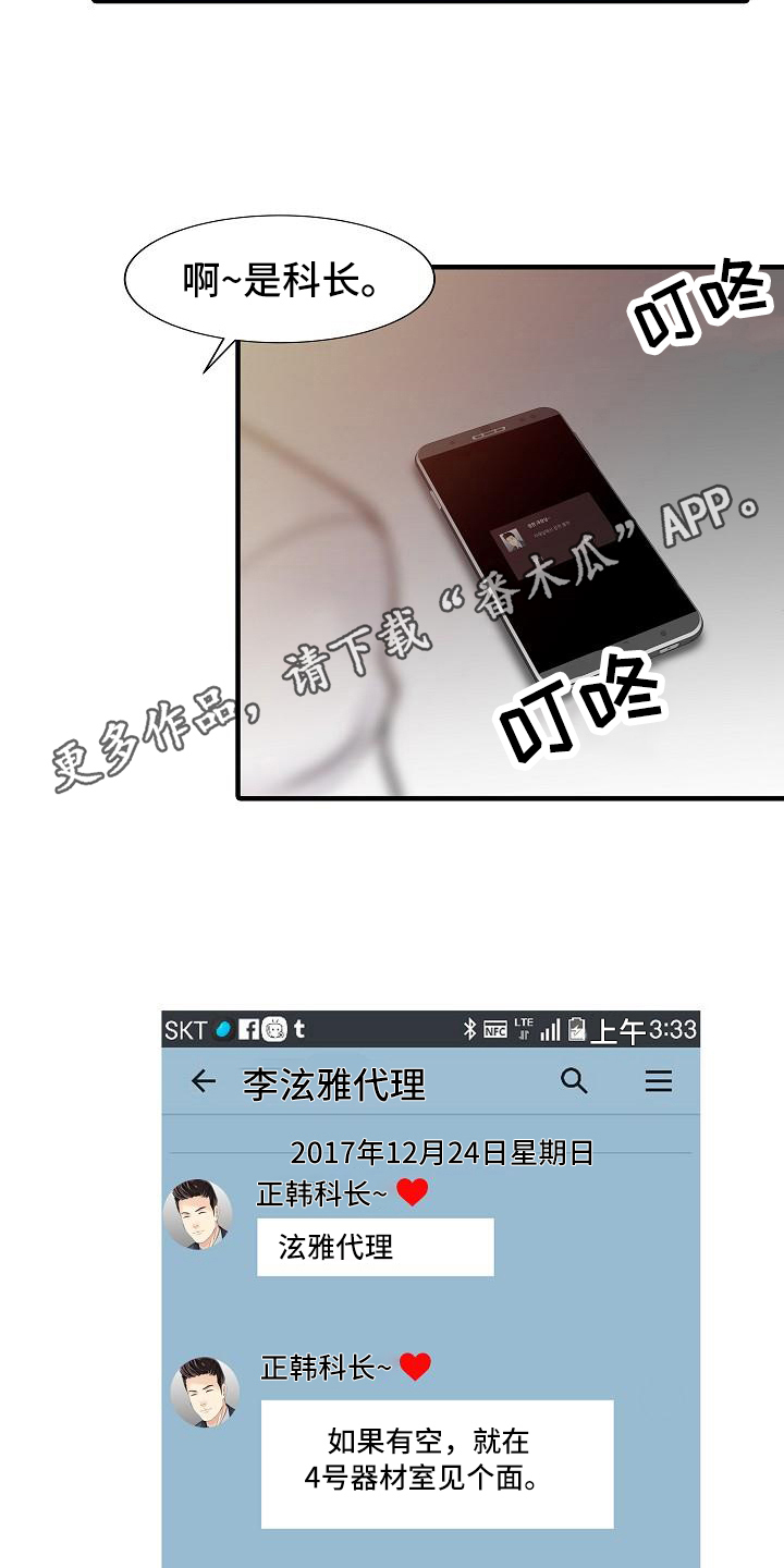 第31章：噩梦7
