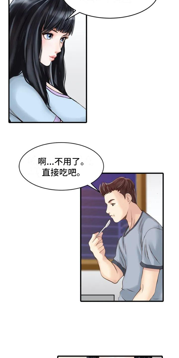 第1章：很在意9