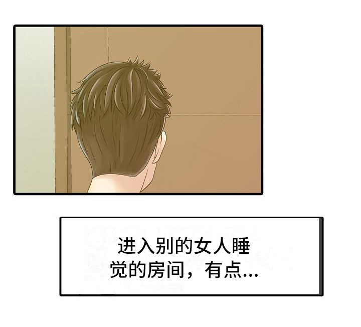 第3章：暂住17