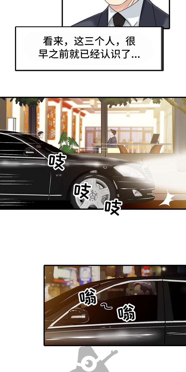 第21章：好奇9