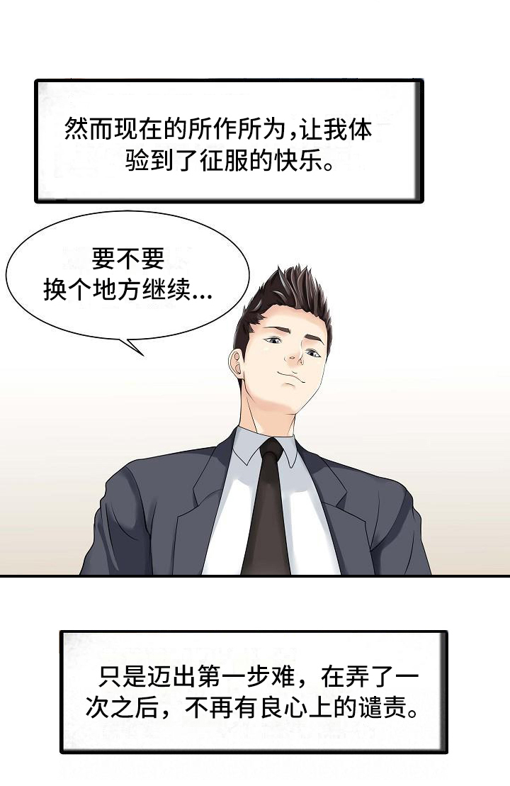 第13章：迈出这一步6