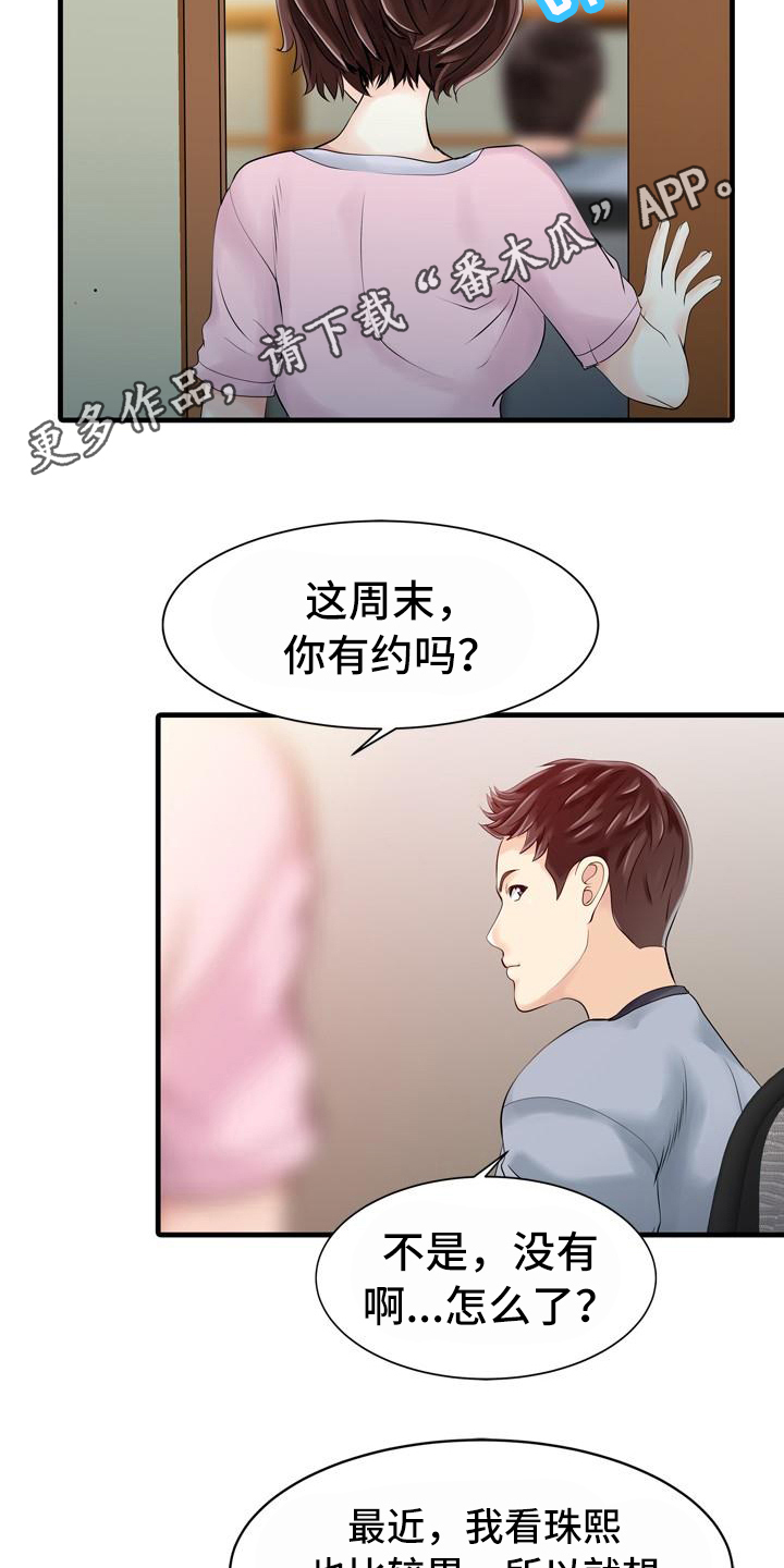 第22章：线索8