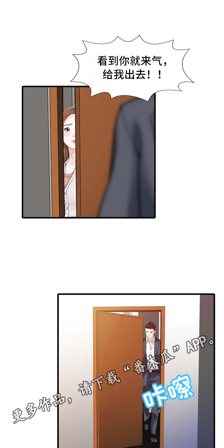第11章：善良8