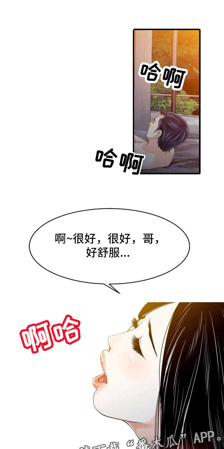 第28章：会长3