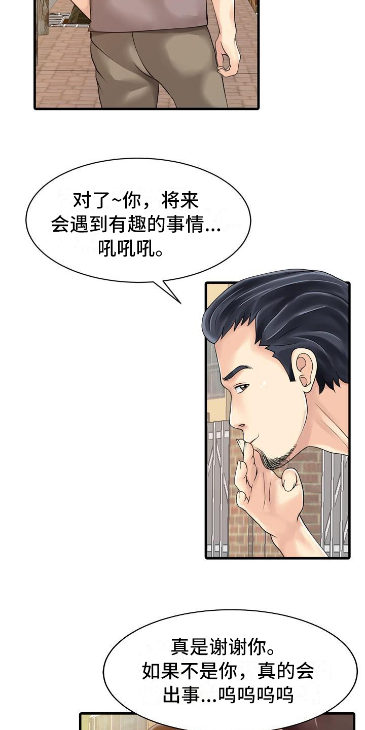 第9章：解围12
