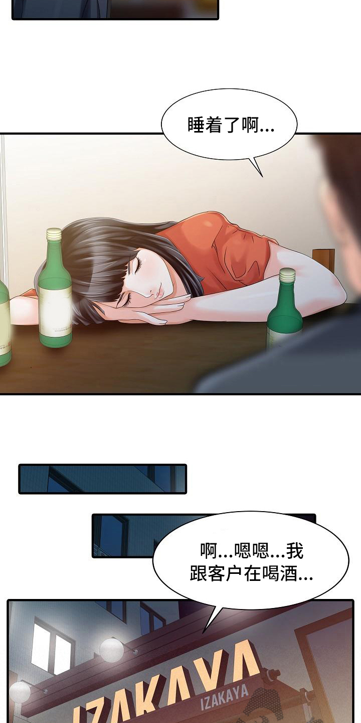 第32章：计划11