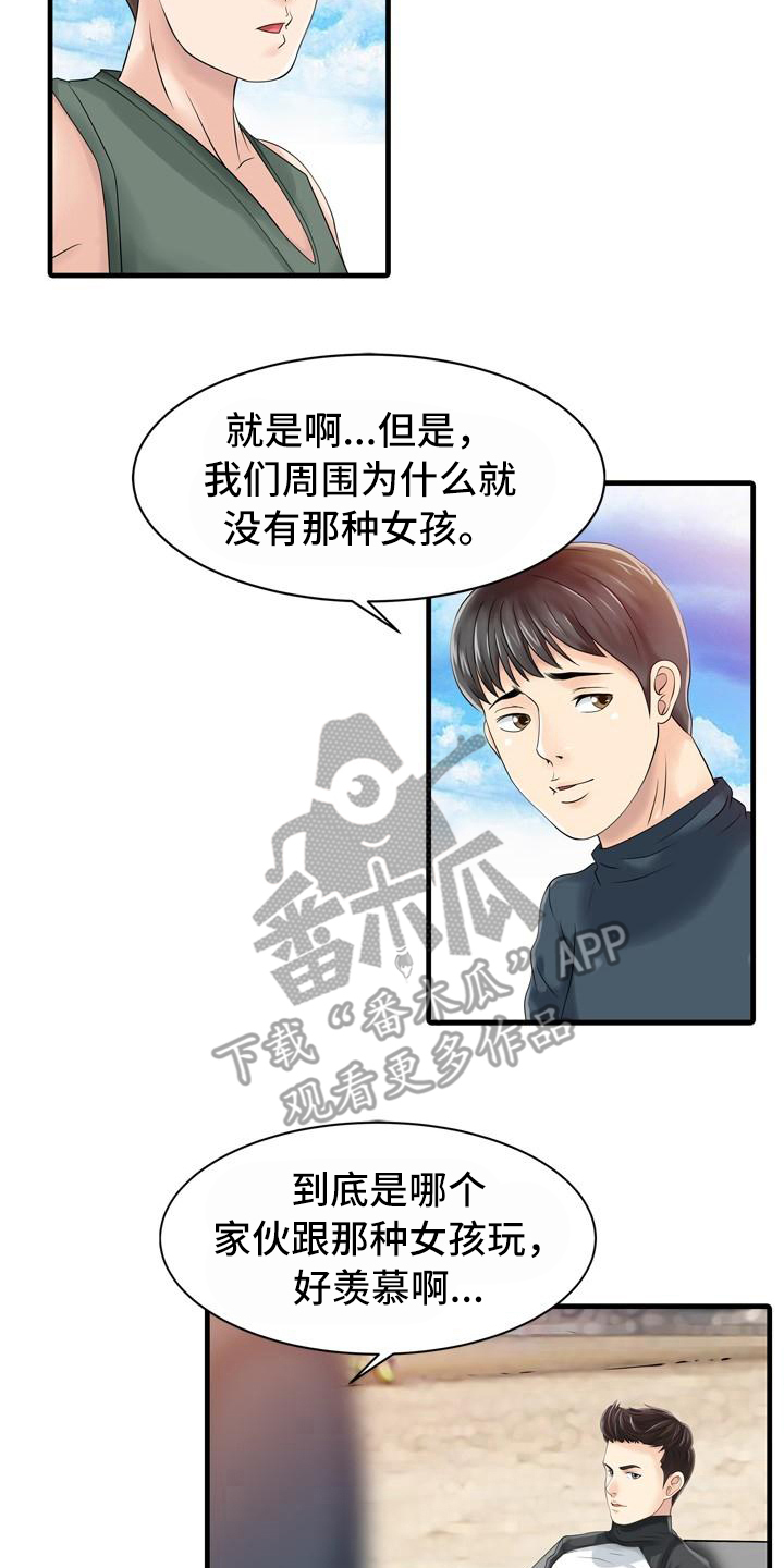 第22章：线索14