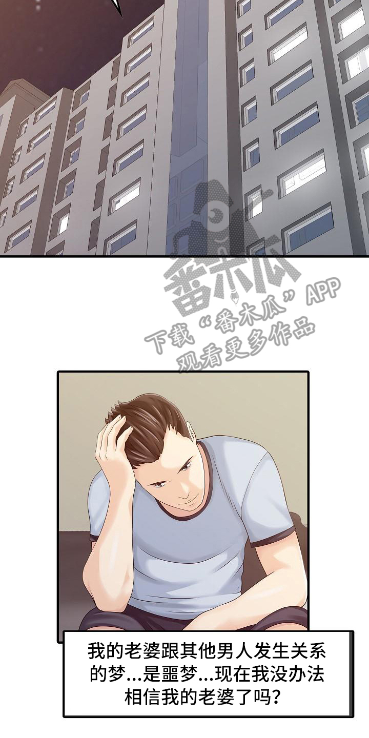 第31章：噩梦5