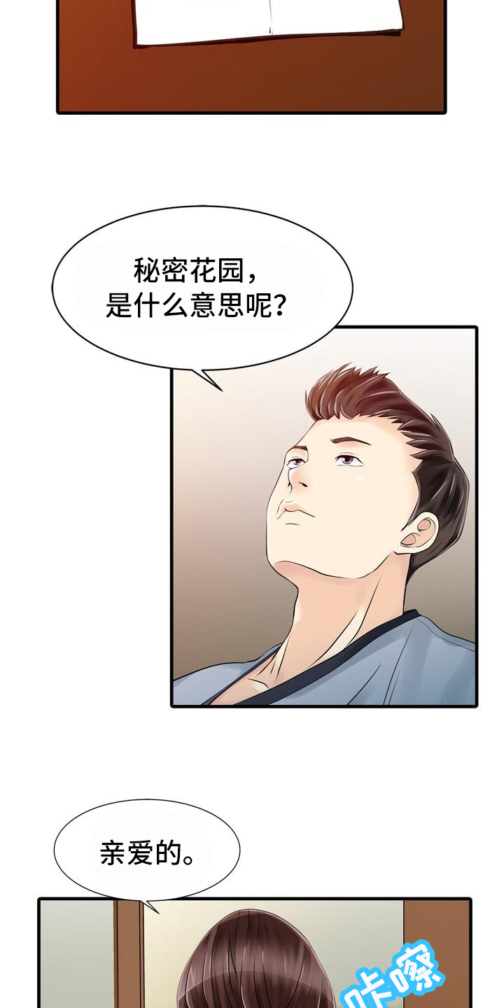 第22章：线索7