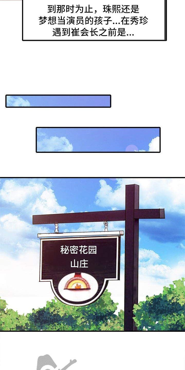 第33章：往事11