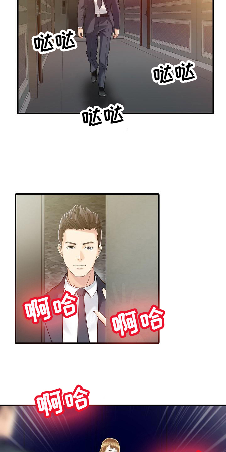 第20章：不再愧疚11