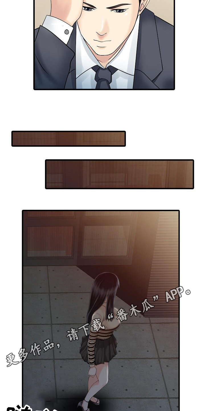 第16章：跟踪者8