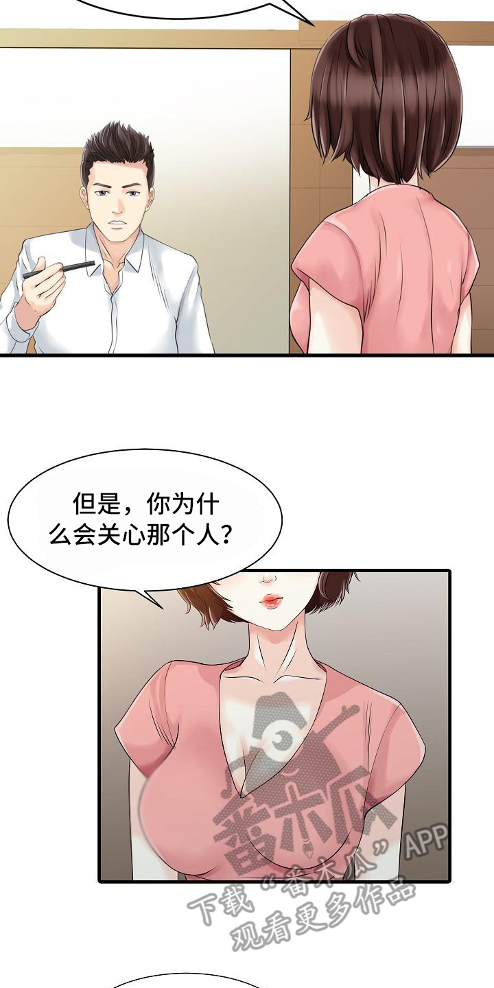 第18章：疑惑9