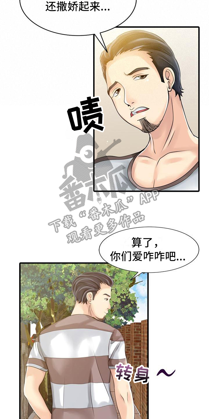 第9章：解围11