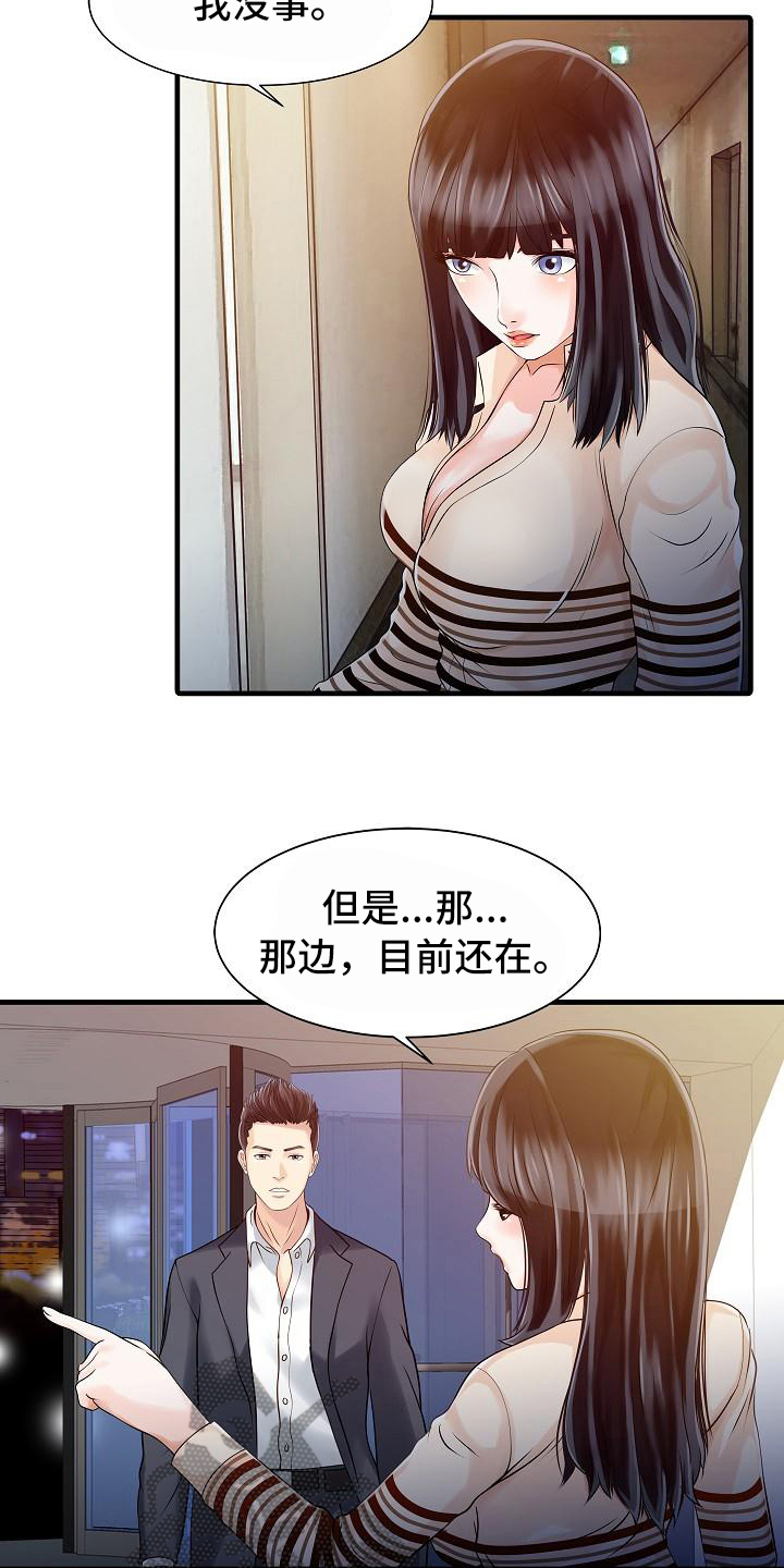 第16章：跟踪者5