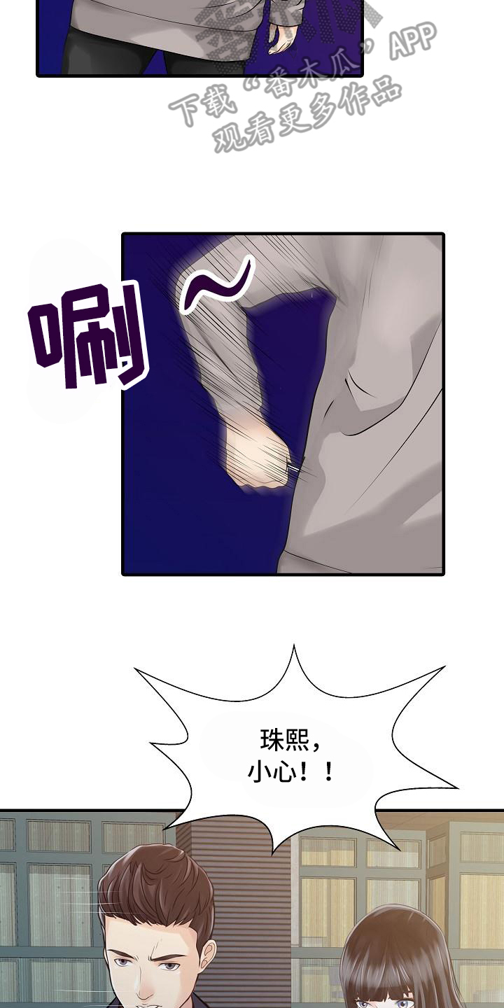 第16章：跟踪者14
