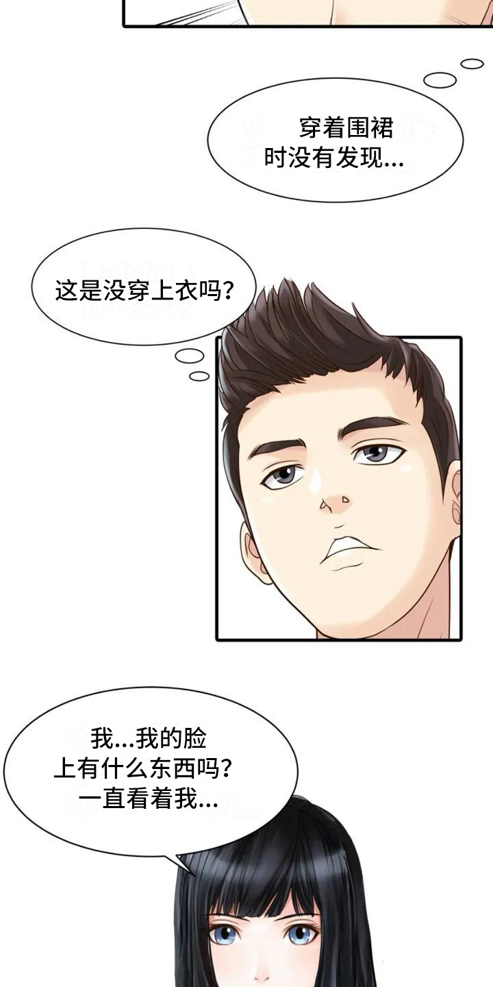 第1章：很在意5
