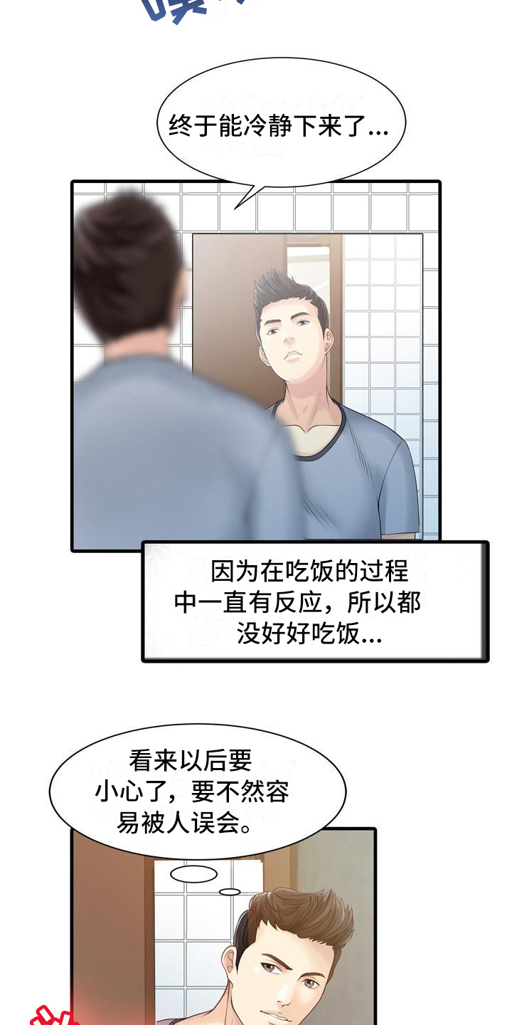 第6章：做梦9