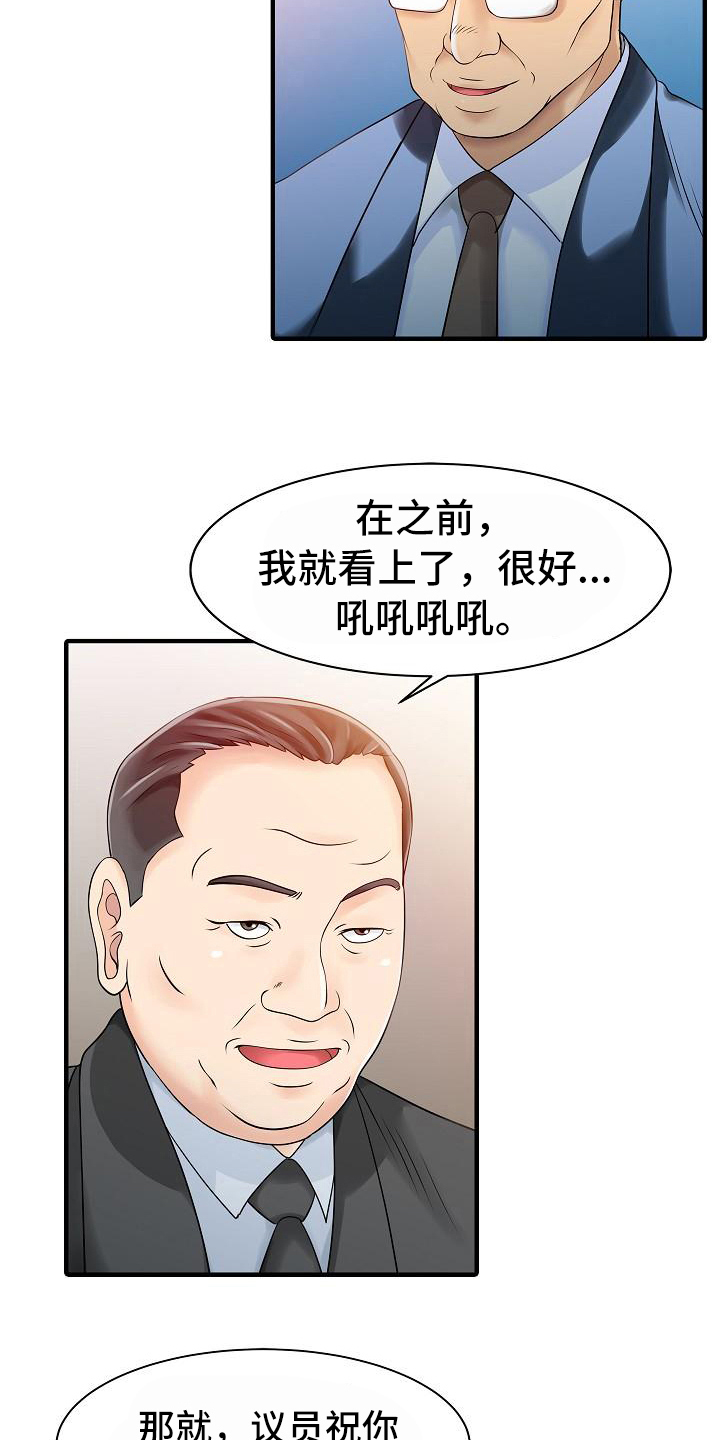 第23章：秘密花园10