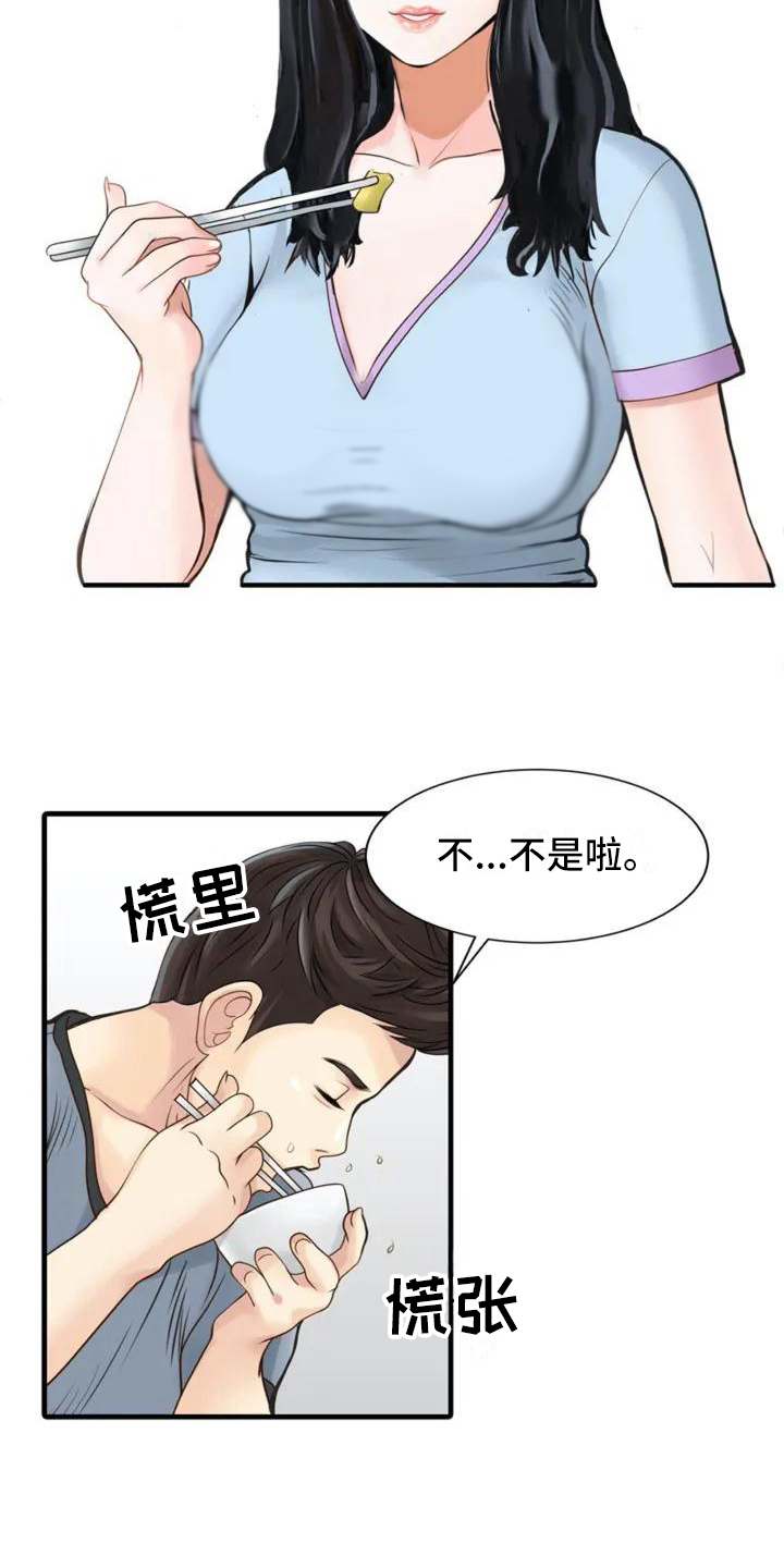 第1章：很在意6