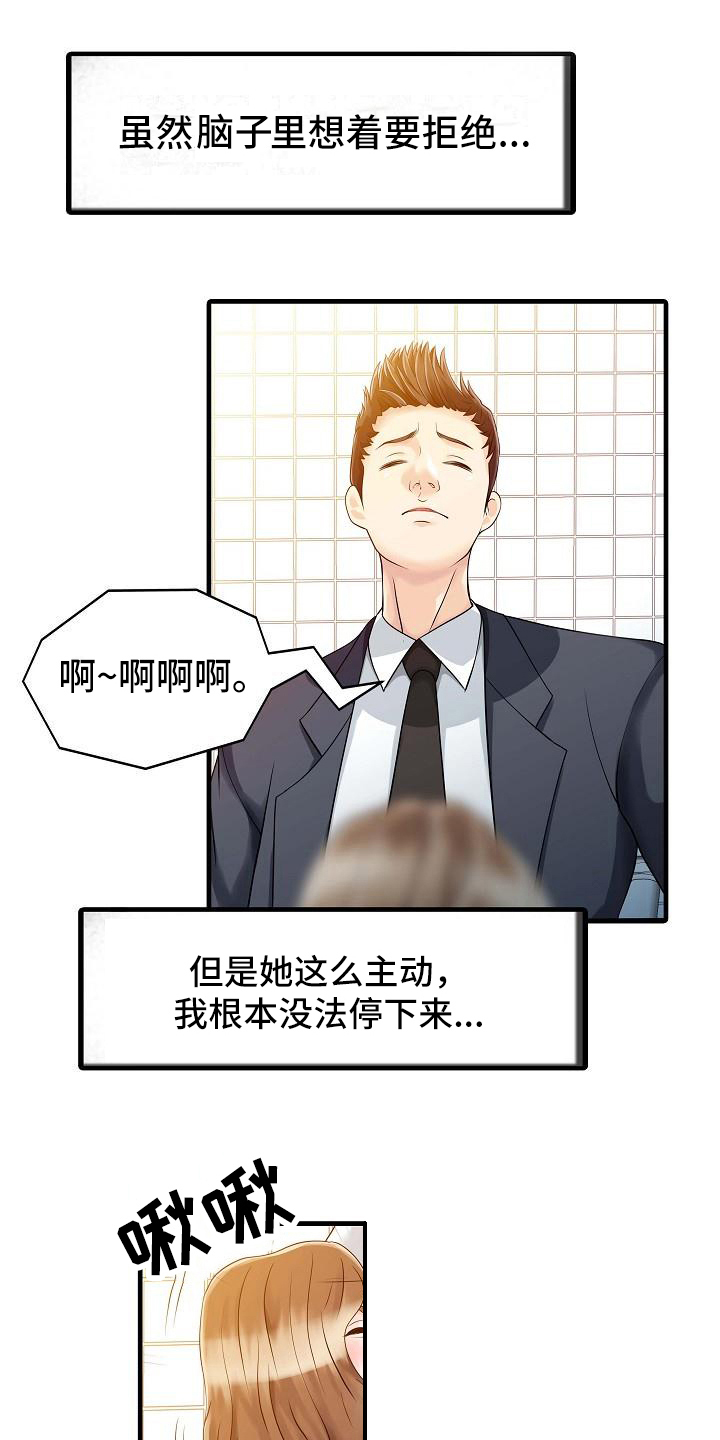 第13章：迈出这一步0