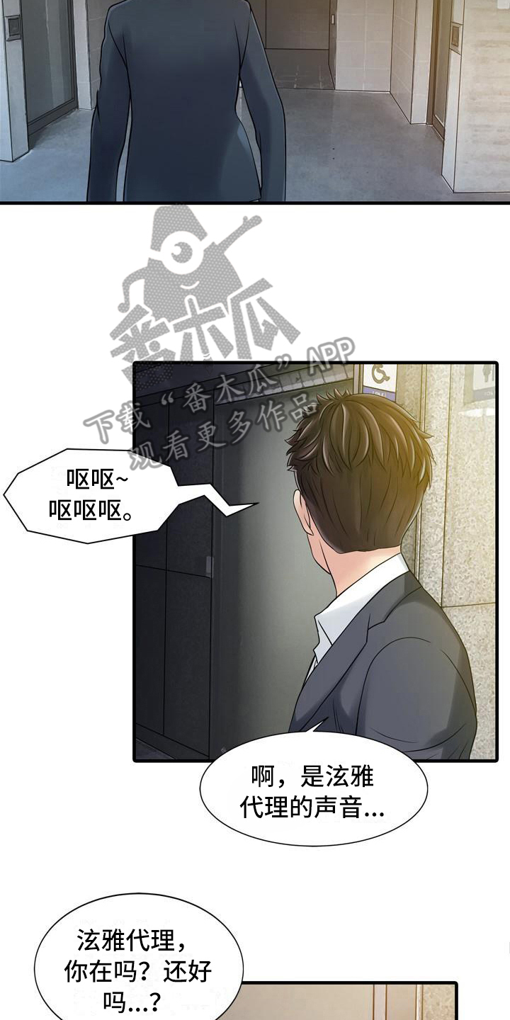 第12章：喝醉了10