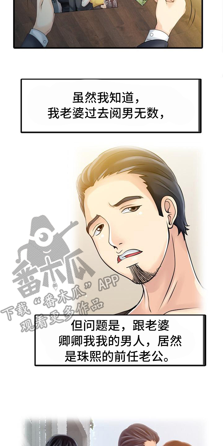 第18章：疑惑5