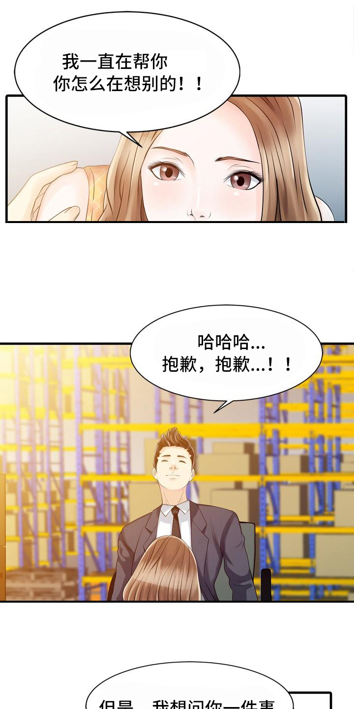 第18章：疑惑13