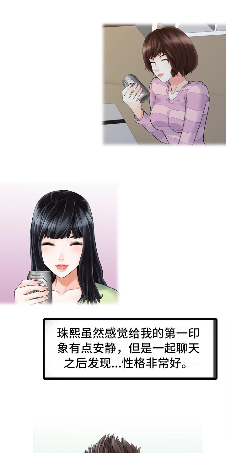 第7章：思想出轨7