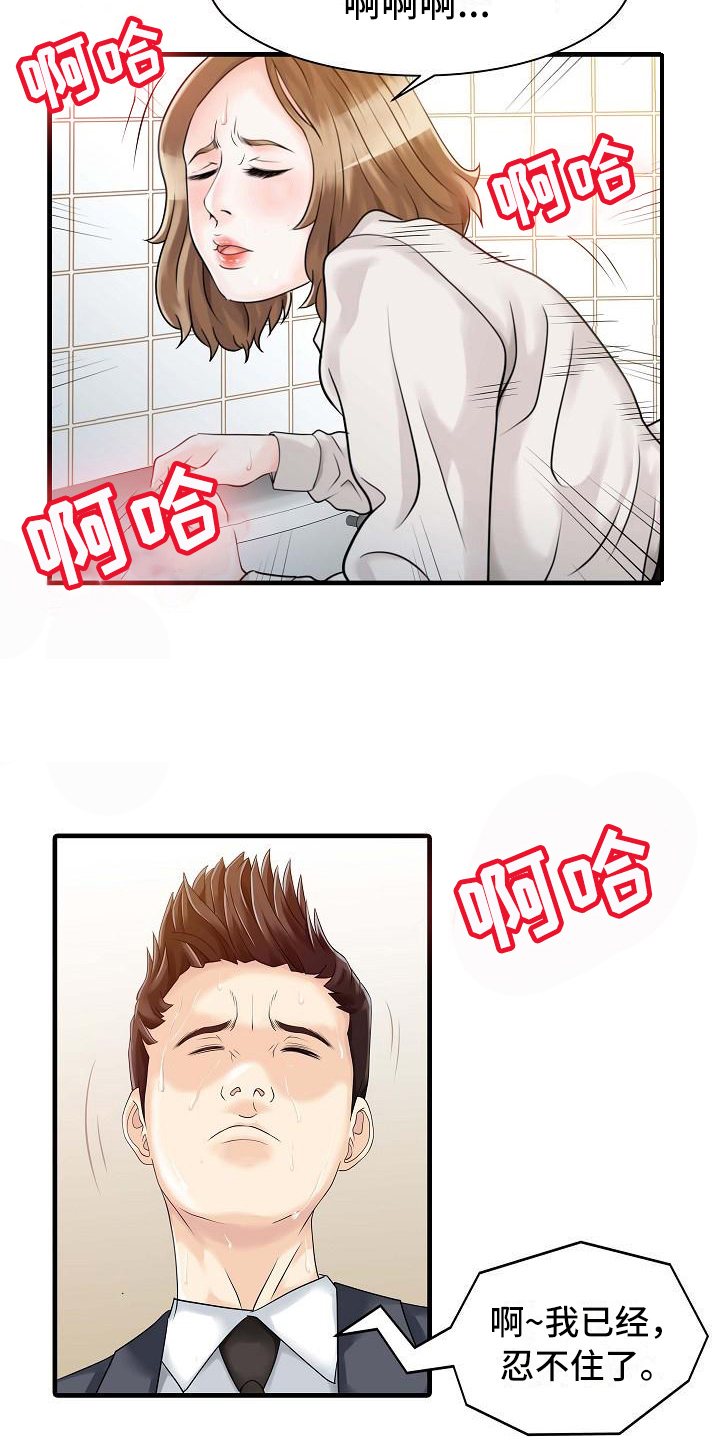 第13章：迈出这一步5