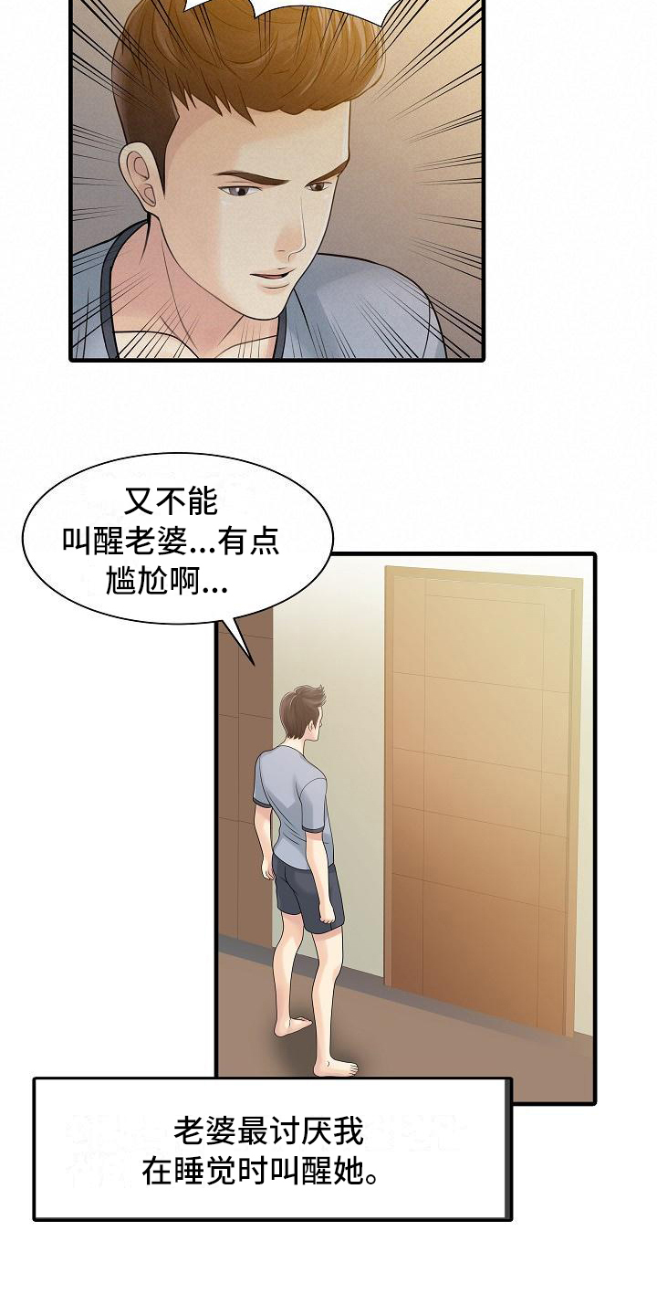 第3章：暂住16