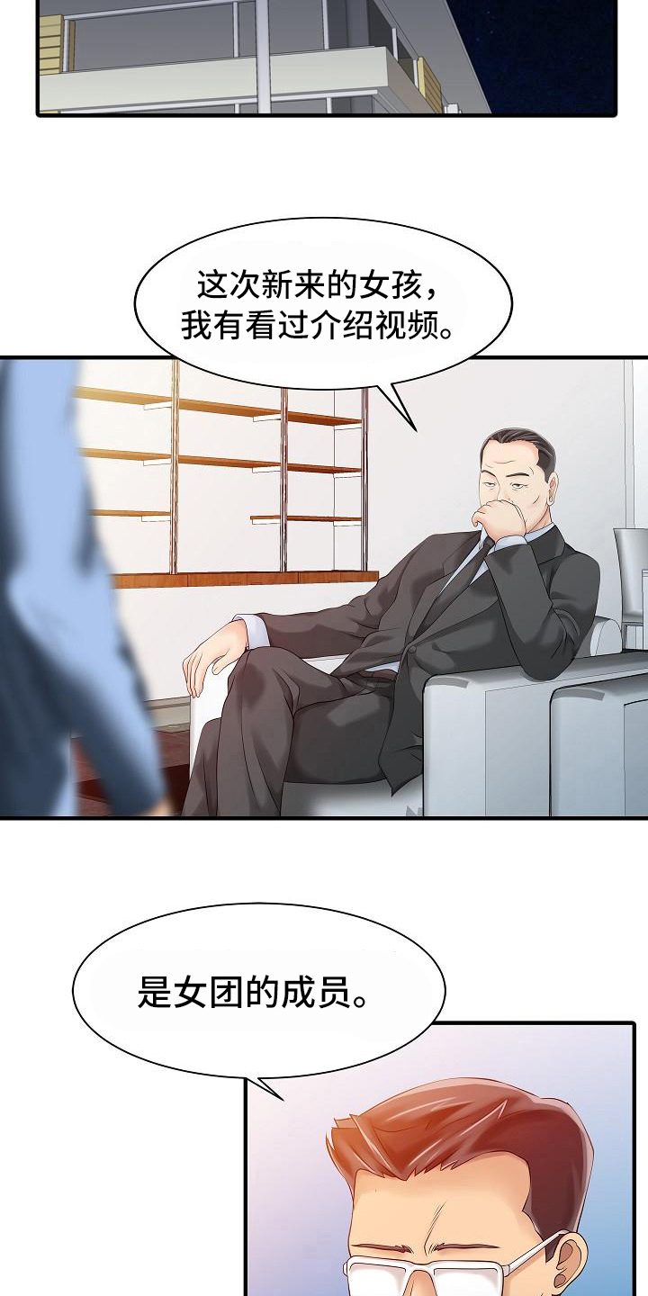 第23章：秘密花园9