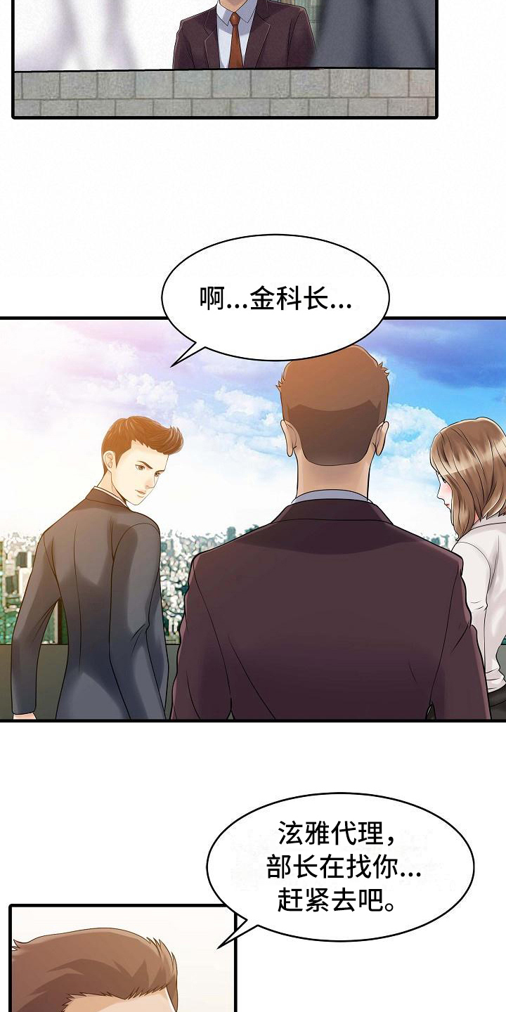 第11章：善良12