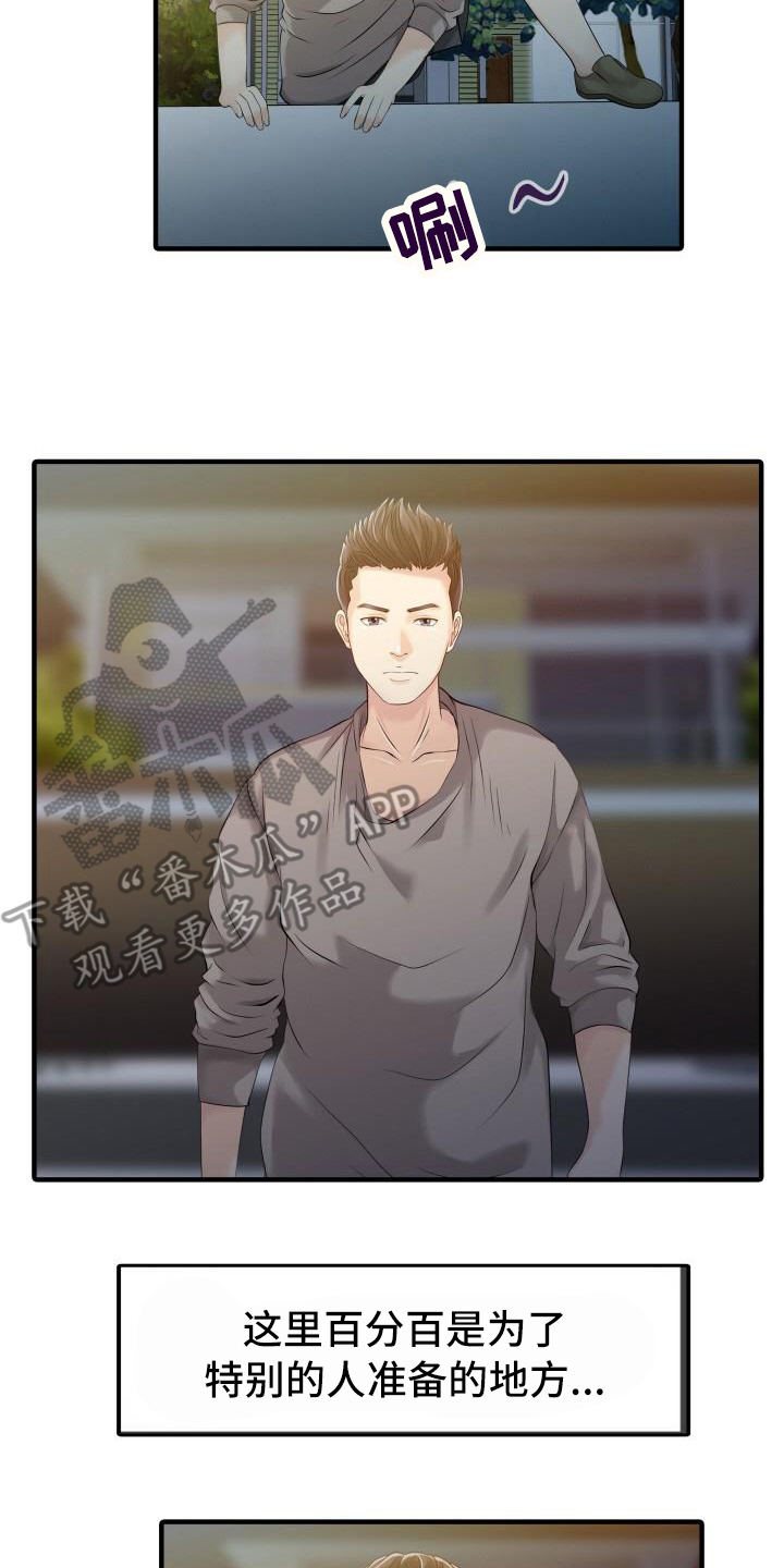 第25章：监视10