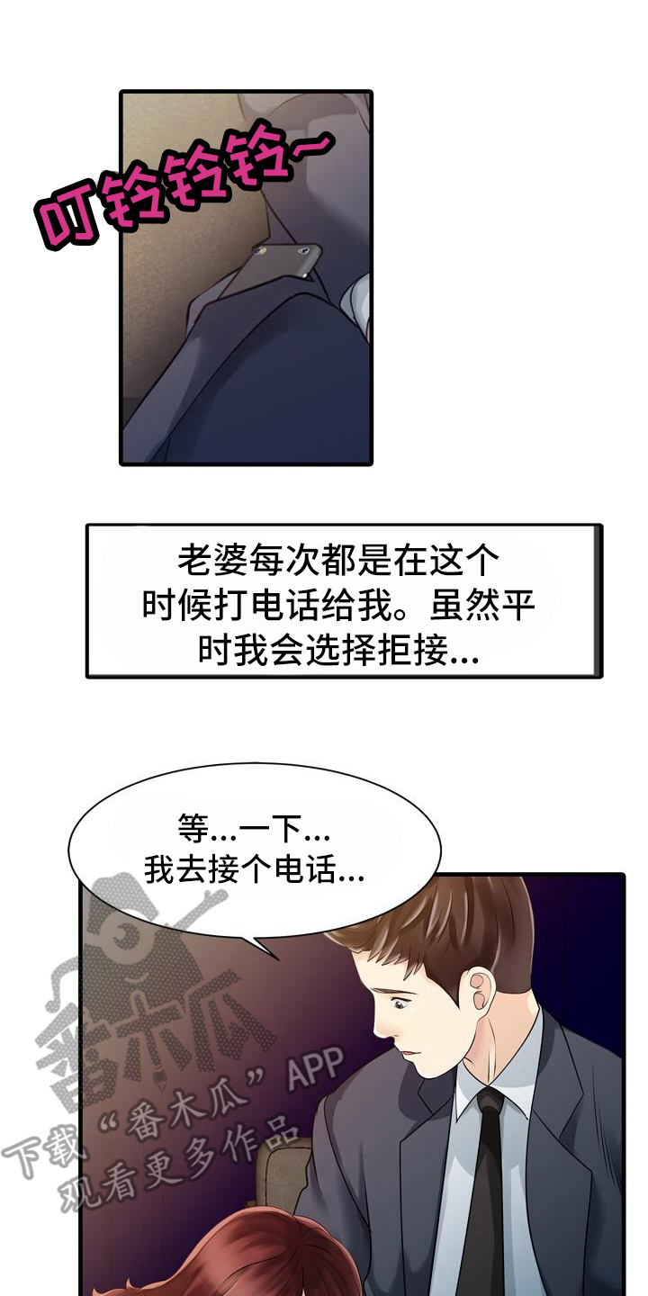 第20章：不再愧疚0