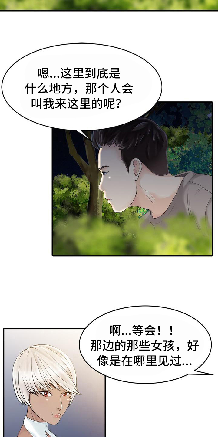 第23章：秘密花园7