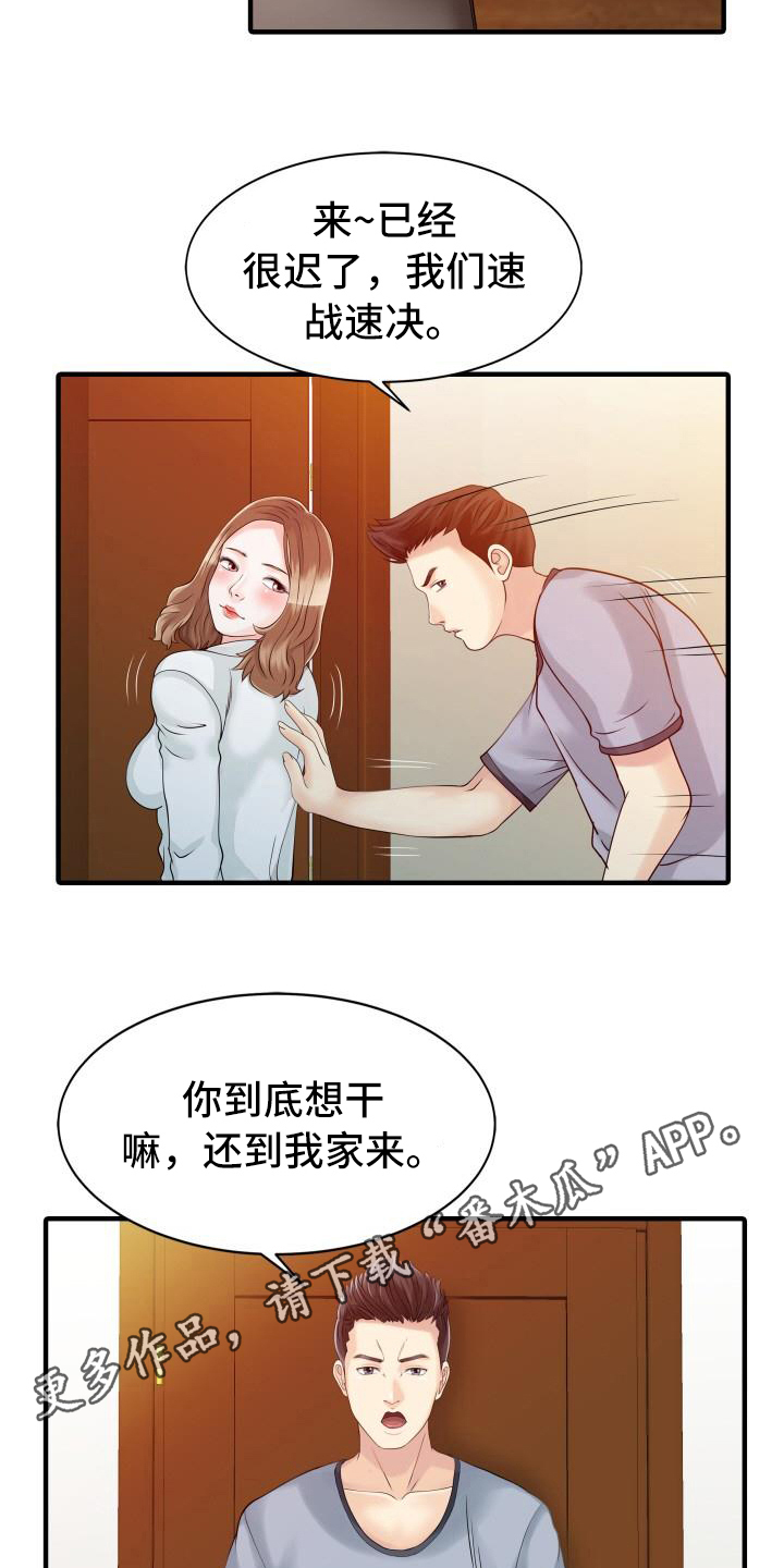 第27章：嫉妒心7