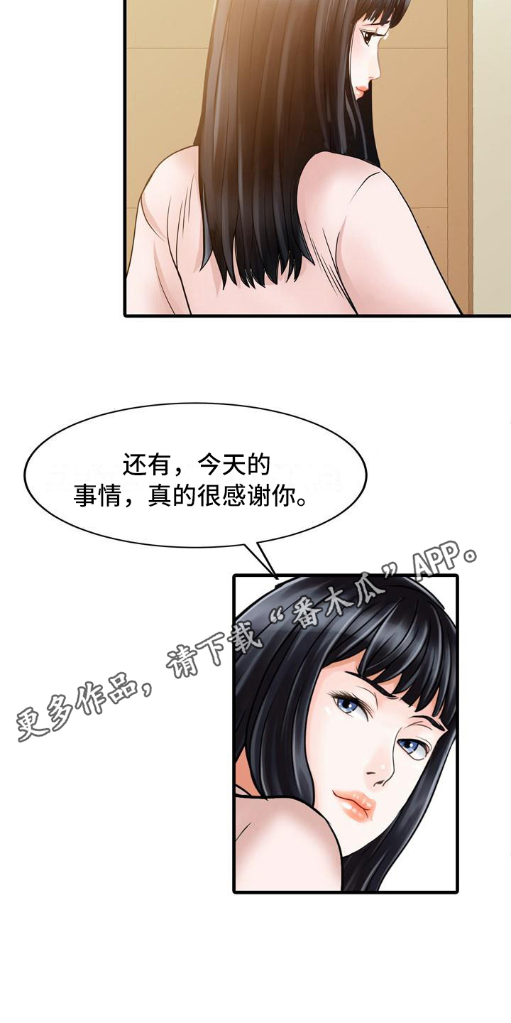 第11章：善良3