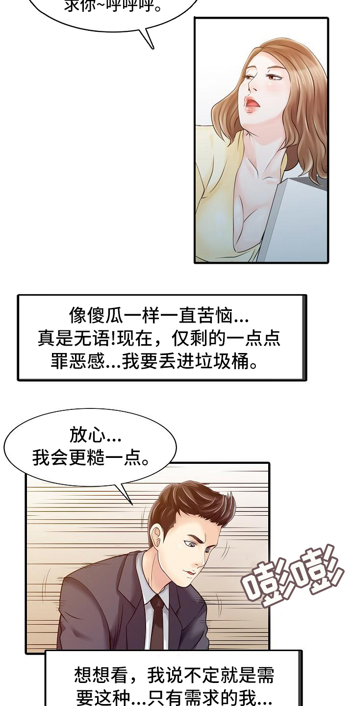 第31章：噩梦15