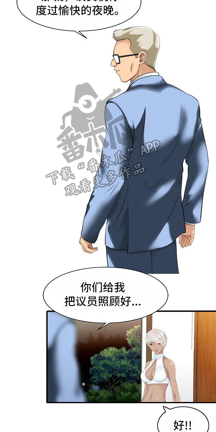 第23章：秘密花园11