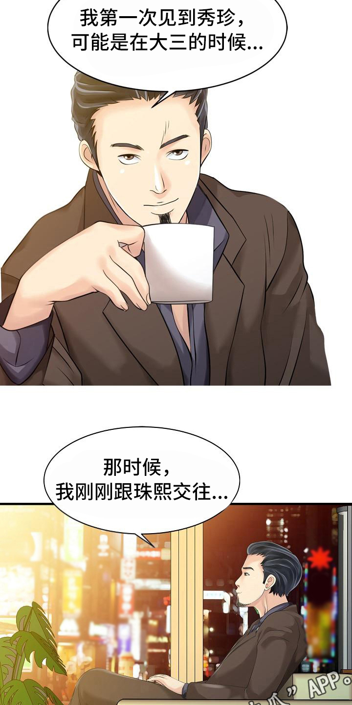 第21章：好奇7