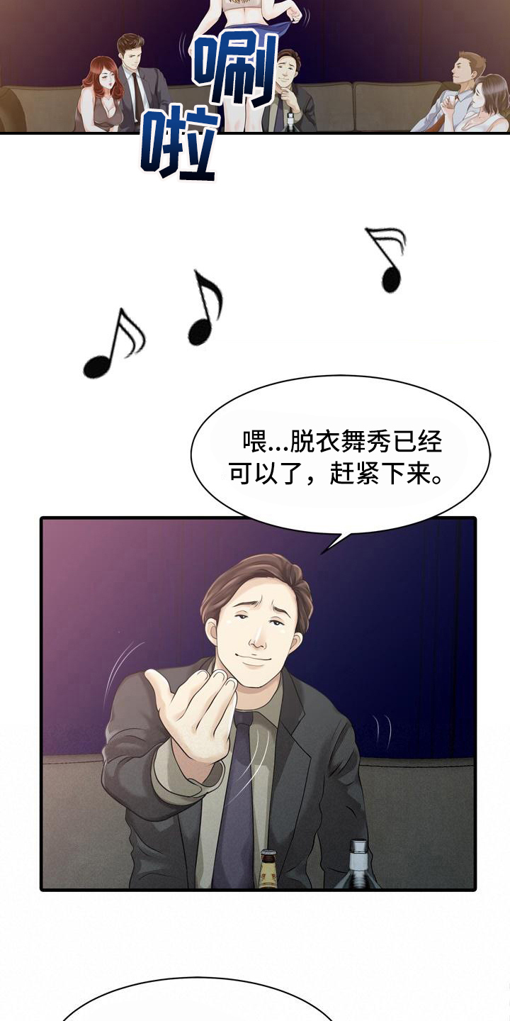 第19章：应酬11
