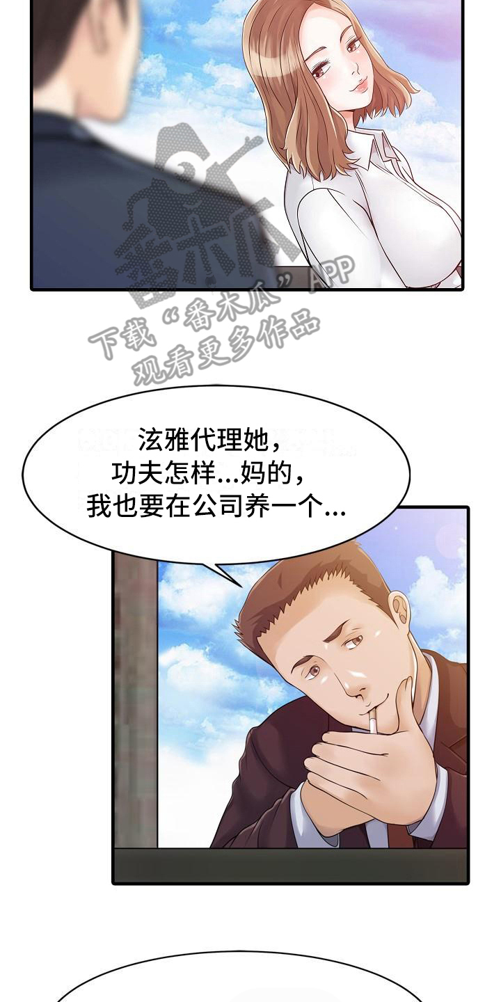 第11章：善良14